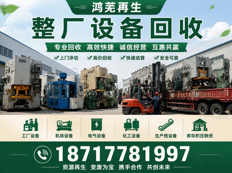 黄浦区上海回收公司展示图